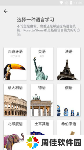 罗塞塔石碑安卓内购破解图片7