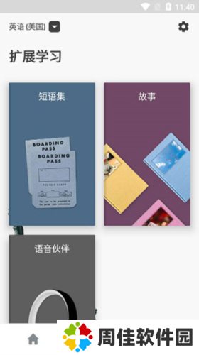 罗塞塔石碑安卓内购破解图片11