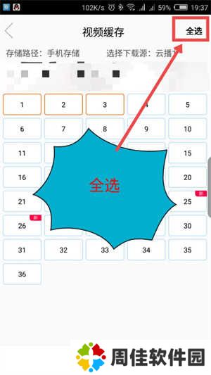 八一影视官方免费下载安装2024使用方法4