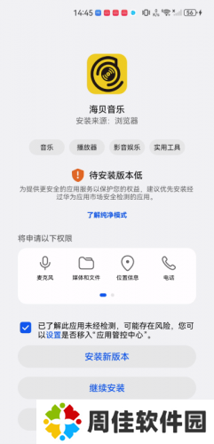 海贝音乐