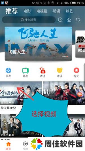 八一影视官方免费下载安装2024使用方法1