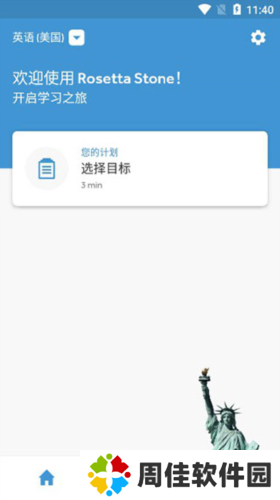 罗塞塔石碑安卓内购破解图片12