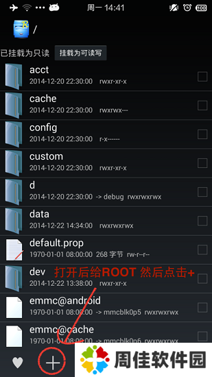 幻影Pin免Root版使用方法1