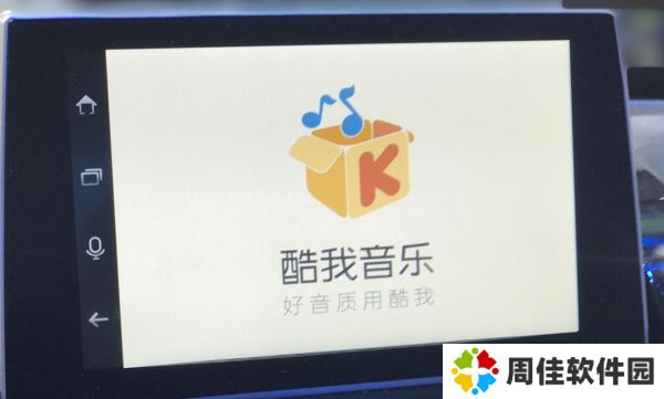 酷我音乐2013
