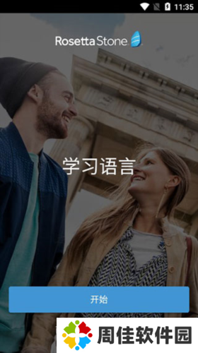 罗塞塔石碑安卓内购破解图片6