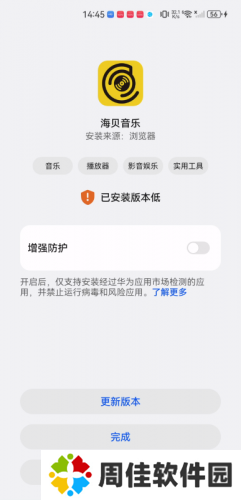 海贝音乐