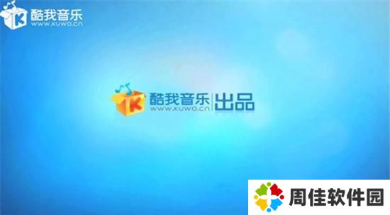 酷我音乐2013