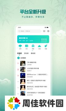 5sing音乐免费版