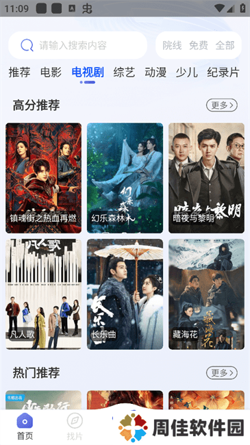 观影时光