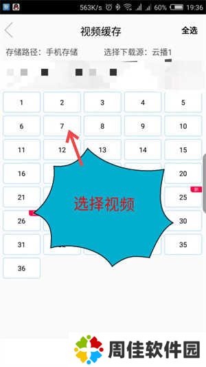 八一影视官方免费下载安装2024使用方法3