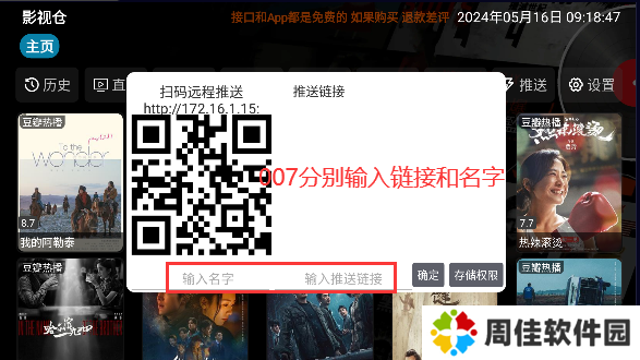 影视仓大屏版最新安装包下载