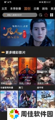 z动漫安装包