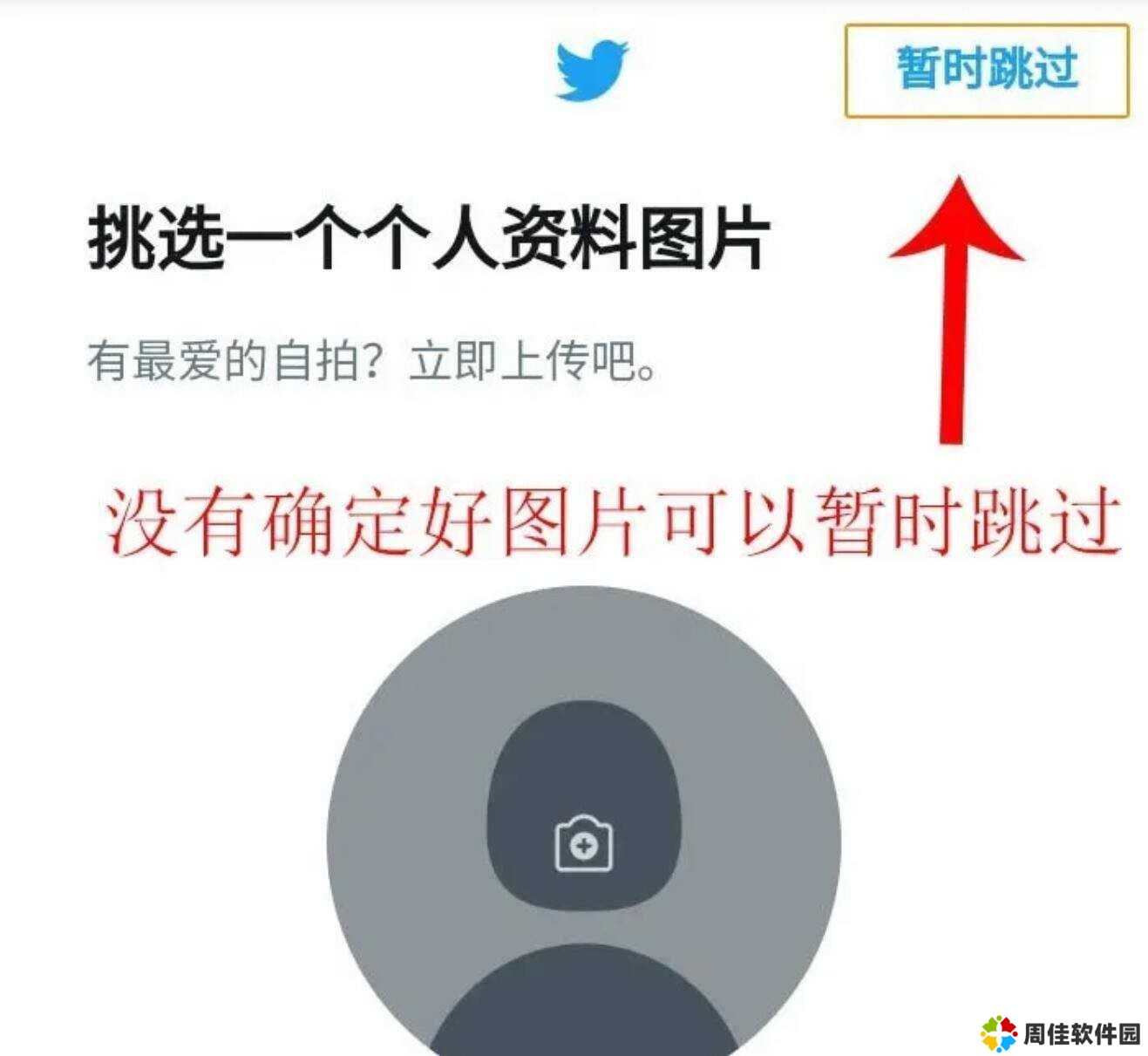 twitter官网版