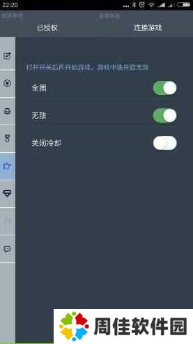 辅助截图