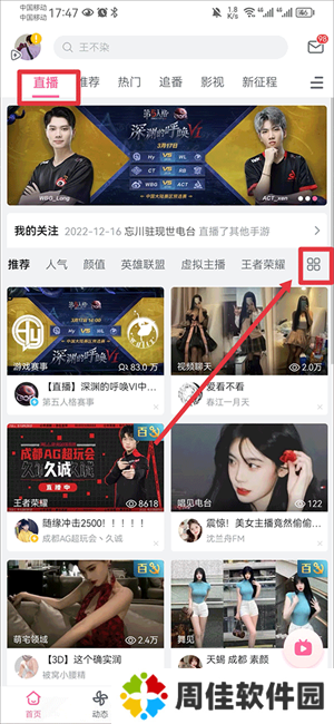 哔哩哔哩破解版永久VIP版使用方法1