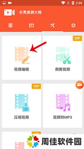 乐秀录屏大师怎么导出视频2