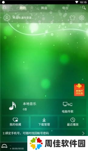 DJ音乐盒最新版