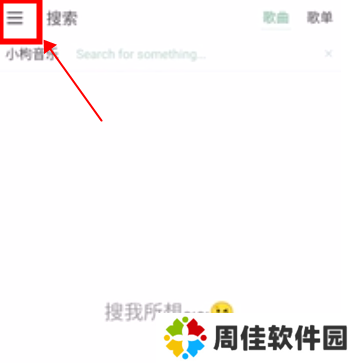 LX Music洛雪音乐助手手机版