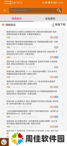 DJ音乐盒最新版