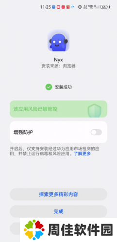 nyx音乐播放器