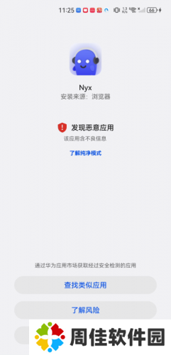 nyx音乐播放器