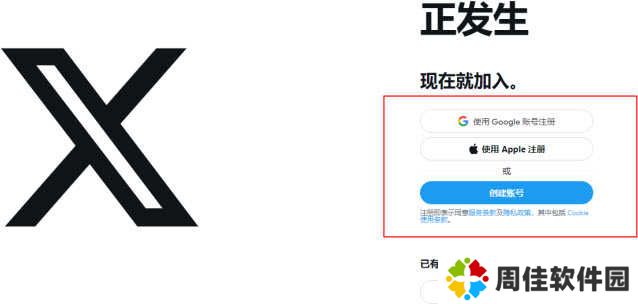 twitter官网版