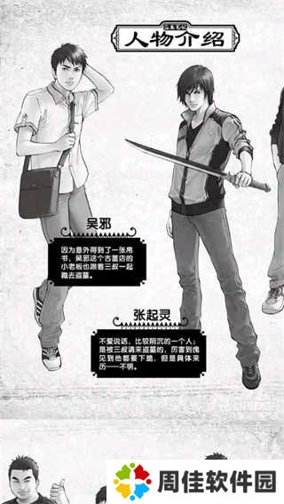 爱趣漫画无广告免费阅读版使用方法5