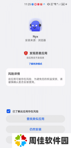 nyx音乐播放器