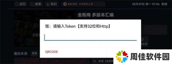 影视仓官方免费版