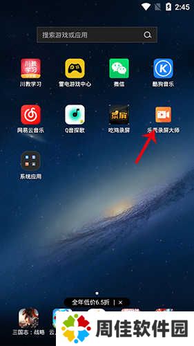 乐秀录屏大师怎么注册1