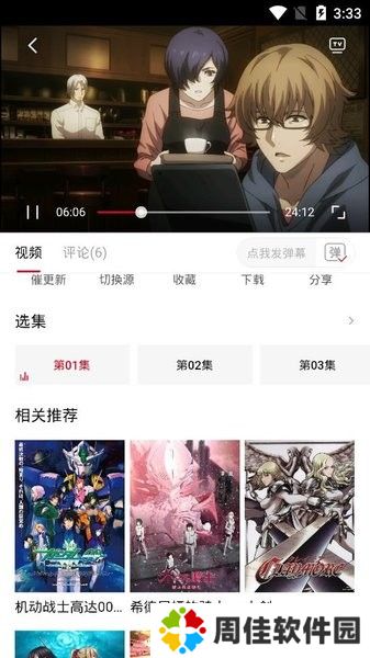 omofun复活版