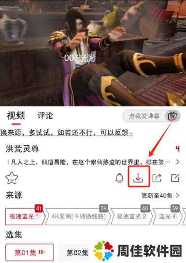 剧星影视app安卓版下载