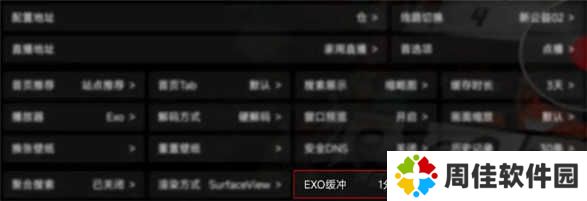 影视仓官方免费版