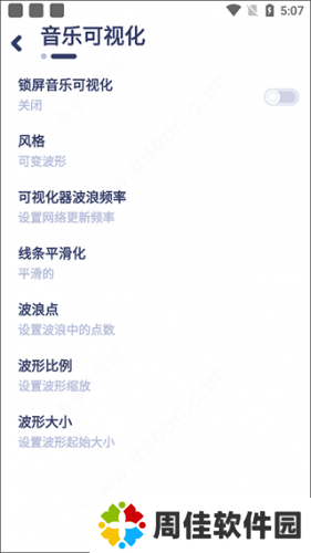 nyx音乐播放器