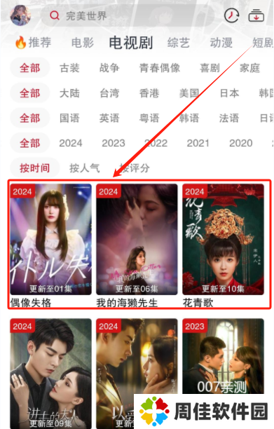 剧星影视app安卓版下载
