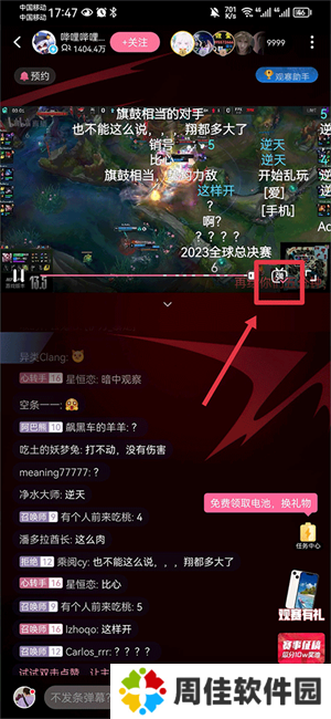 哔哩哔哩破解版永久VIP版使用方法4