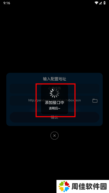 影视仓app配置教程