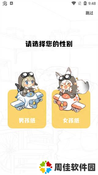 爱趣漫画无广告免费阅读版使用方法1