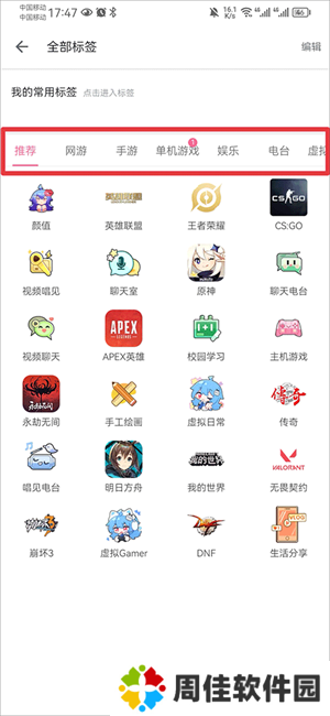 哔哩哔哩破解版永久VIP版使用方法2