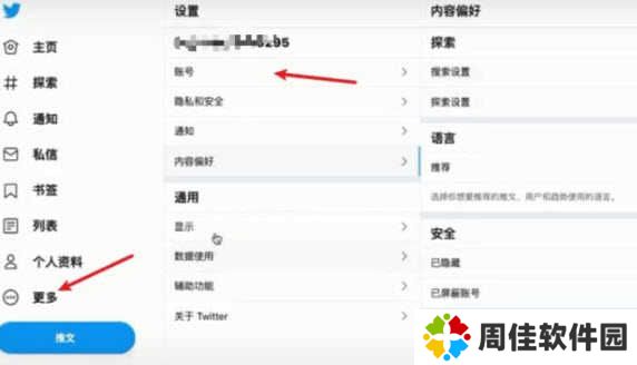twitter官网版