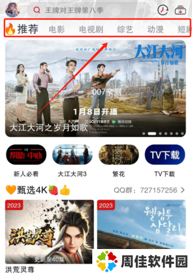 剧星影视app免广告版下载