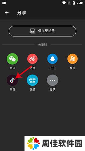乐秀录屏大师怎么上传4