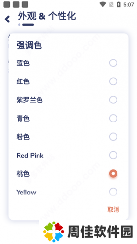 nyx音乐播放器