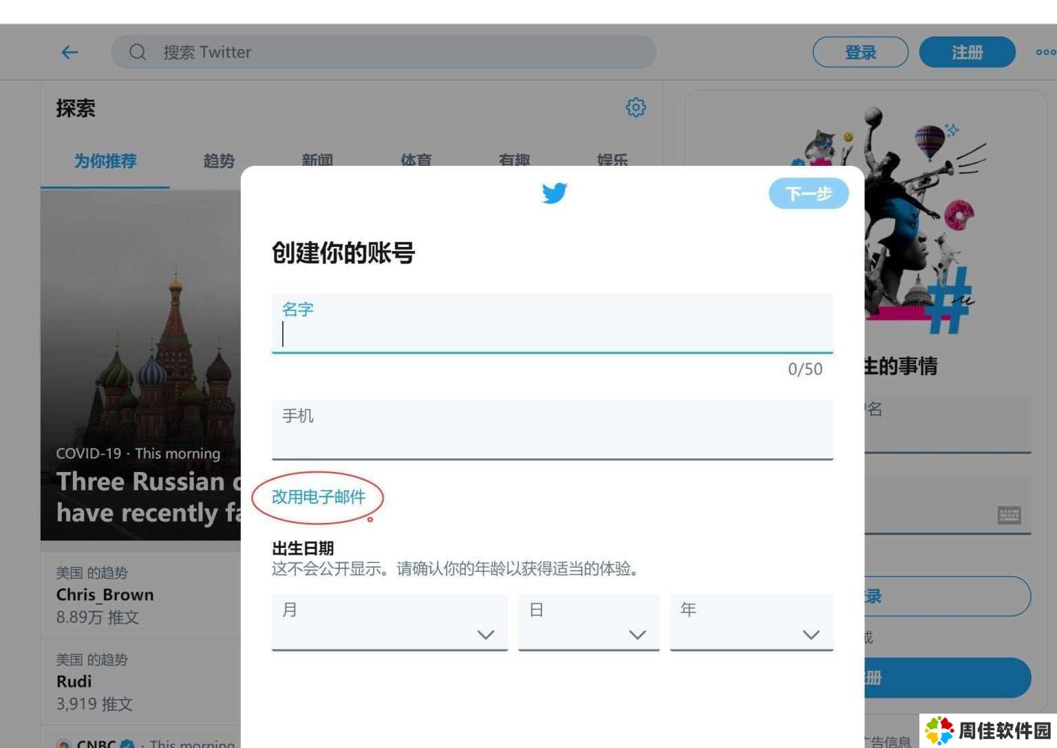 twitter官网版