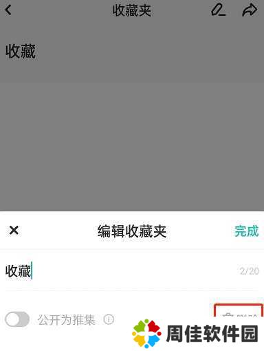 lofter删除收藏合集教程