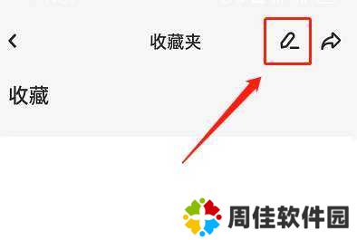 lofter删除收藏合集教程