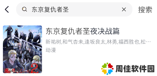 即刻追剧