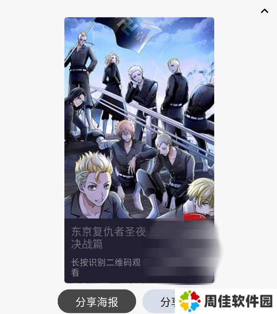 即刻追剧