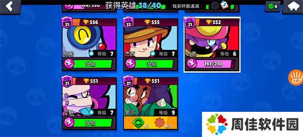 荒野乱斗内置作弊菜单版游戏攻略3