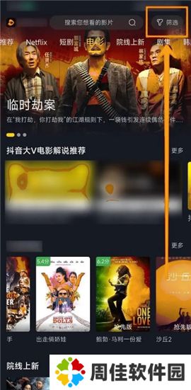 可可影视2024电视版